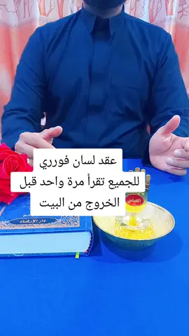 #بسم_الله_الرحمن_الرحيم #07759111057 #foryoupageofficiall #fypシ゚viral #قاتي_الترند_المشهور #يا_الله_يا_كريم #اكسبلور 