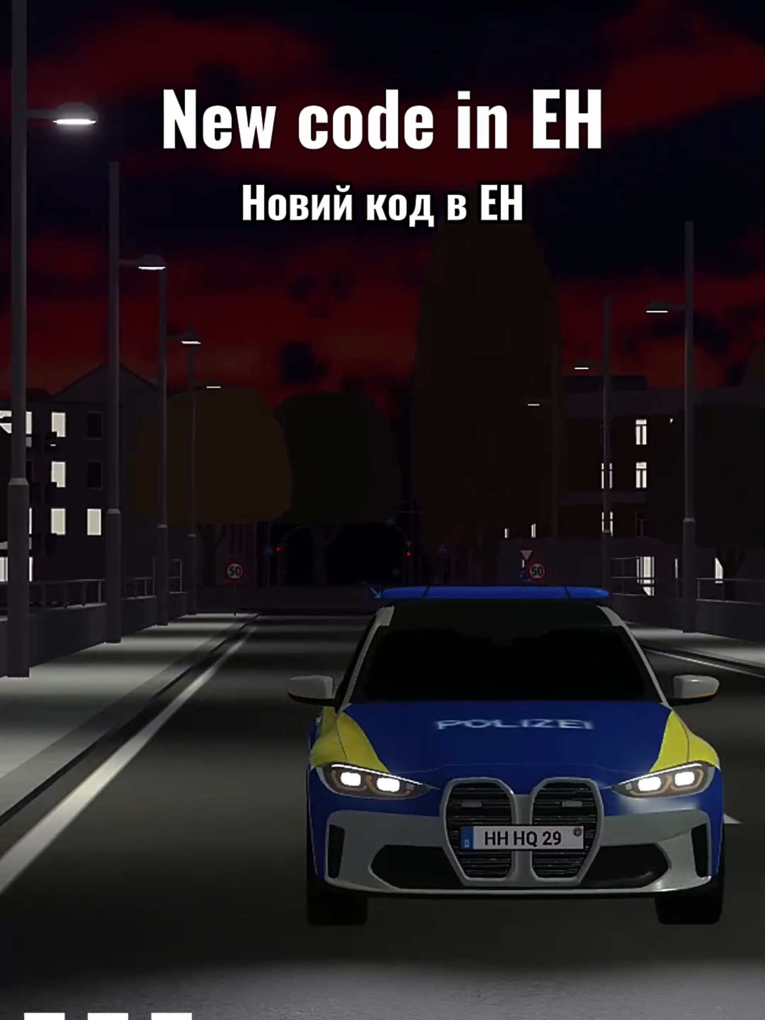 💸 Новий код в Emergency Hamburg! Встигни активувати, поки не забрали! 🔥 #emergencyhamburg #ukrainerp #foruyou #on #fyp #RP #robloxfyp #code