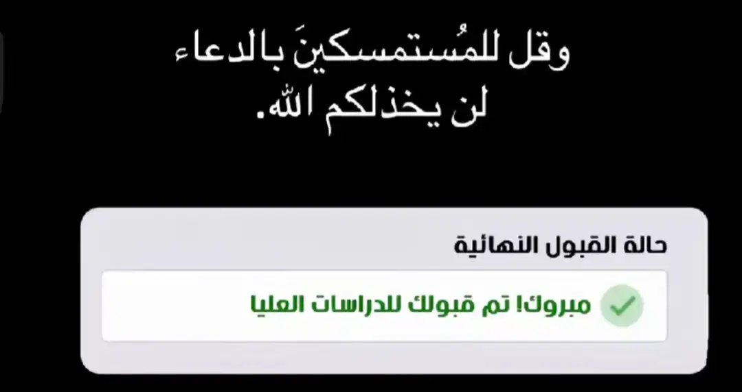 #oops_alhamdulelah #ماجستير #دراسات_عليا 