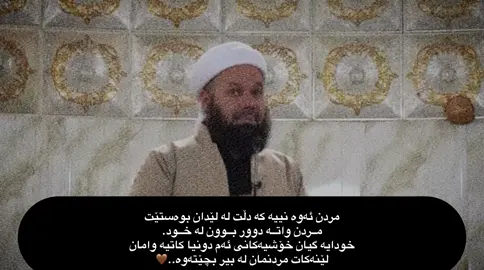 #foryou #tiktok #actives? #viral #مامۆستا_جاسم_کەلاری 
