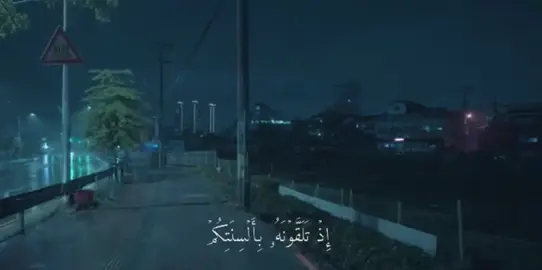 #سلمان_العتیبي #سورة_النور 