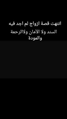#زواج  #مشاهير_تيك_توك #هاشتاقات_تيك_توك_العرب #صعدو_الفيديو #اكسبلور 