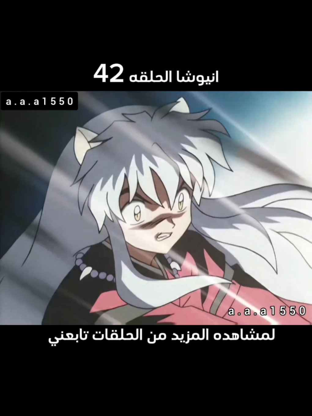 #انمي #انيوشا #jjk #inuyasha #aaa1550 #سبيستون #jujutsukaisen 