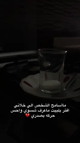 ﮼لااسامح💔#مالي_خلق_احط_هاشتاقات #شعب_الصيني_ماله_حل😂😂 