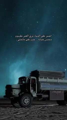 #محمد_بن_فطيس ♥️👌🏻.                                #اكسلبور #بوح #لايك #قصايد #تصميم #fypシ #explore #alarjani #بوح 