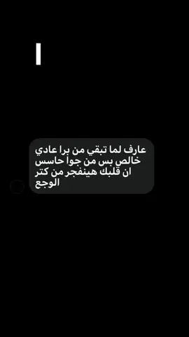 وجه نظر ❤‍🩹 #fyp #explore #fyppppppppppppppppppppppp #tiktok #fouryou #تصميم_فيديوهات🎶🎤🎬 