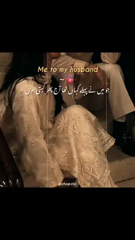 اپنی ساری زندگی تمہارے ساتھ بیتانا 🥺💗چاہتی ہوں #aesthetic #foryoupage #poetry #1million #aestheticedits #fypage 