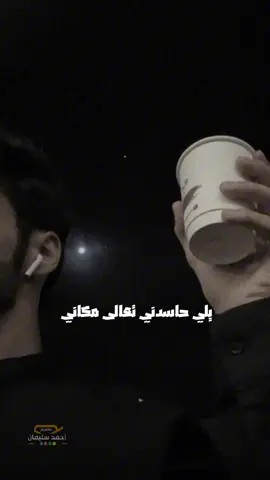 يلي حاسدني تعال مكاني#fypシ゚ #foryou #الذكاء_الاصطناعي 