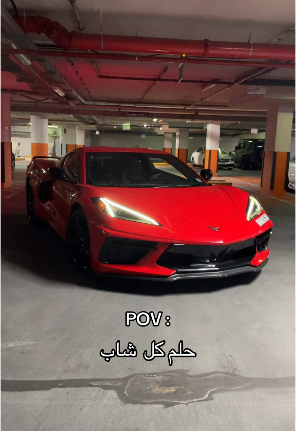 عاد شو موتر احلامكم؟ #foryou #fyp #viral #explore #dubai #real #corvette #c8 #كورفيت #كورفت_سي_٨ 