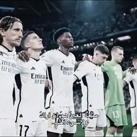 مصدر المتعة سَيلعب اليومَ❤.  #realmadrid #realmadrid 