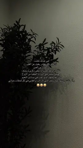 ‏اللهم أغفر لحصه وأعفُ عنها وأجعل رحمتك تُحيط بها من كُل جانب حتى تبلّغها رضاك😔 @يارب اصلح لي نيتي وذريتي 