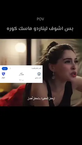 الوضع اليوم 😭😭#الهلال #الهلال_الستي    #الهلال💙💙💙اكسبلور #الهلال 