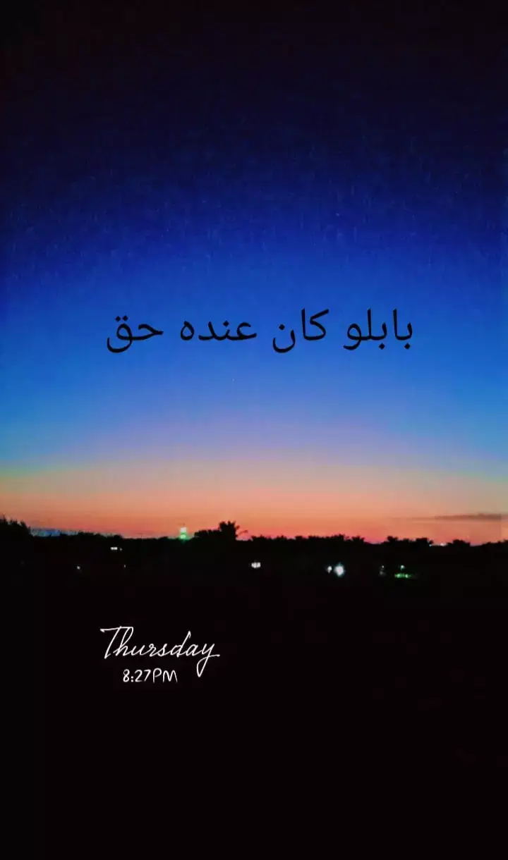 #مروان_بابلو #المبدأ #الشعب_الصيني_ماله_حل😂😂 