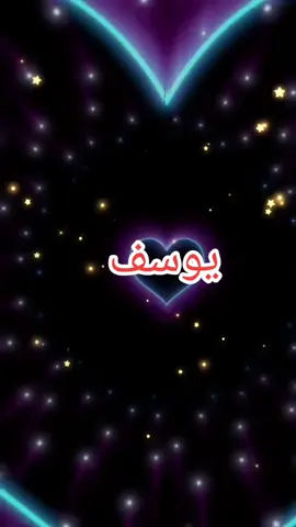 #في هذا اليوم #يوسف #حفظكم_الله_ورعاكم_ونصركم_وأعزّكم_ #صباح_الخير #حفظكم_الله_ورعاكم_ونصركم_وأعزّكم_ #المغرب🇲🇦 