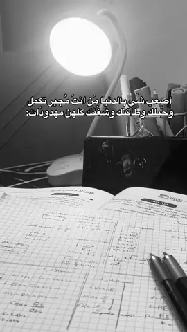 هانت 💔😔. #سادسيون #دفعه_٢٠٢٥ #وزاري #تعبنا #توفيقك_يالله🍃🖤 