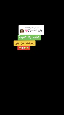 الرد على @foawxسودانيز ـ تيك ـ توك مشاهير السودان ــ مشاهير ــ تيك توك ــ مزازيك ــ ديجي اكسبلور ضروري ضروري ☠️☠️☠️💪💪💪