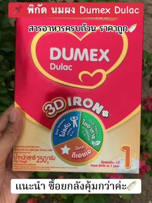 พิกัดในตะกร้าเลยค่ะ🧺🫶🏻🌈🍼👶🏻#นมผง #นมผงเด็ก #นมผงดูแลคสูตร1 #นมผงราคาถูกและประหยัด #ขึ้นฟีดเถอะ 
