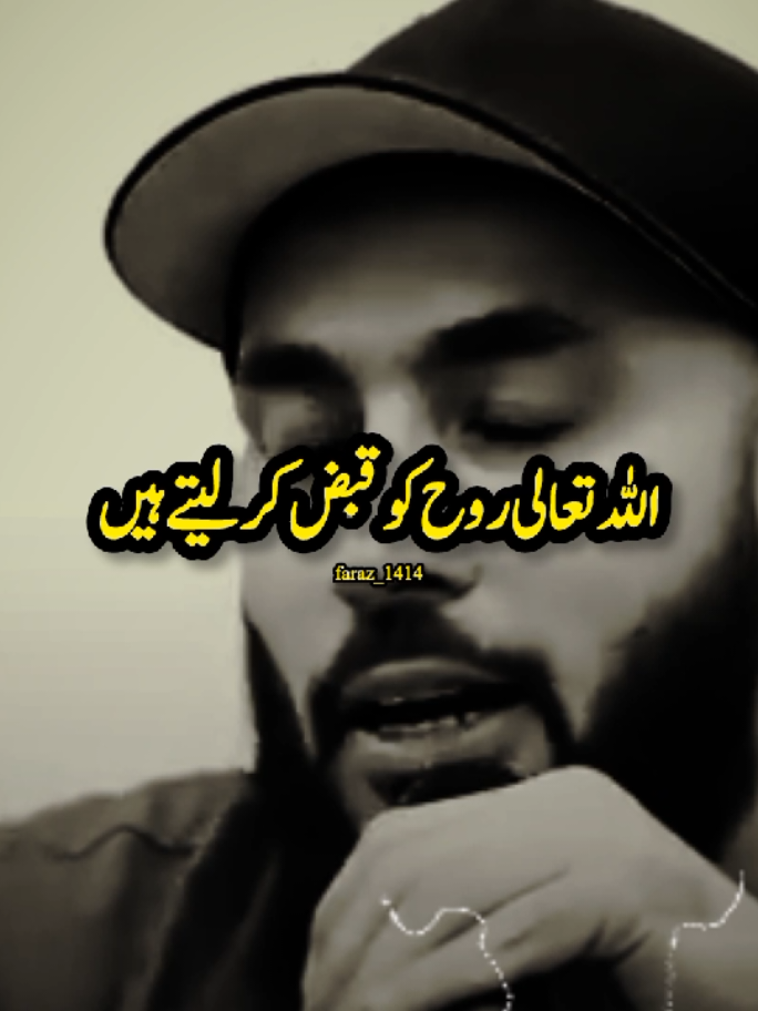 کہ موت عمر دیکھ کے نہیں اتے۔۔۔۔۔۔ #foryou #foryoupage #foryoupageofficiall #viralvideo #fyp #fypviral ##islamic_video #islamicreminder #abbas_1260 #rehman_1515 #faraz_1414 