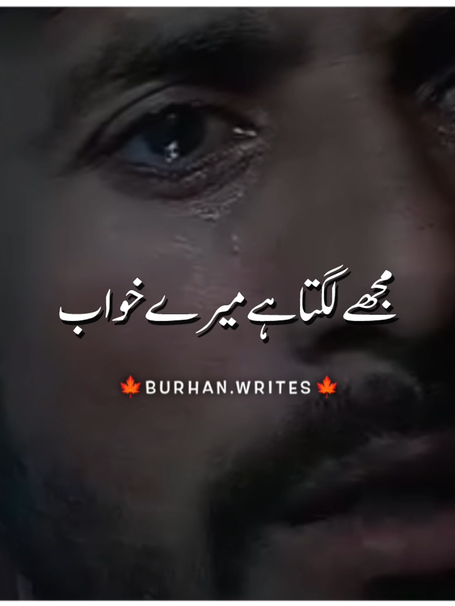 Meri mot jawani mein hogi