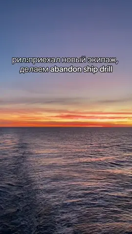 тгк: m8most кто подписался, тот на день ближе к sign off #fyp #рекомендации #моряк #тренды #судно #рейс #юмор #мем #штурман  #кадет #курсант  #sailor #maritime #navigationofficer #3rdofficer #merchantnavy #onboard #drill