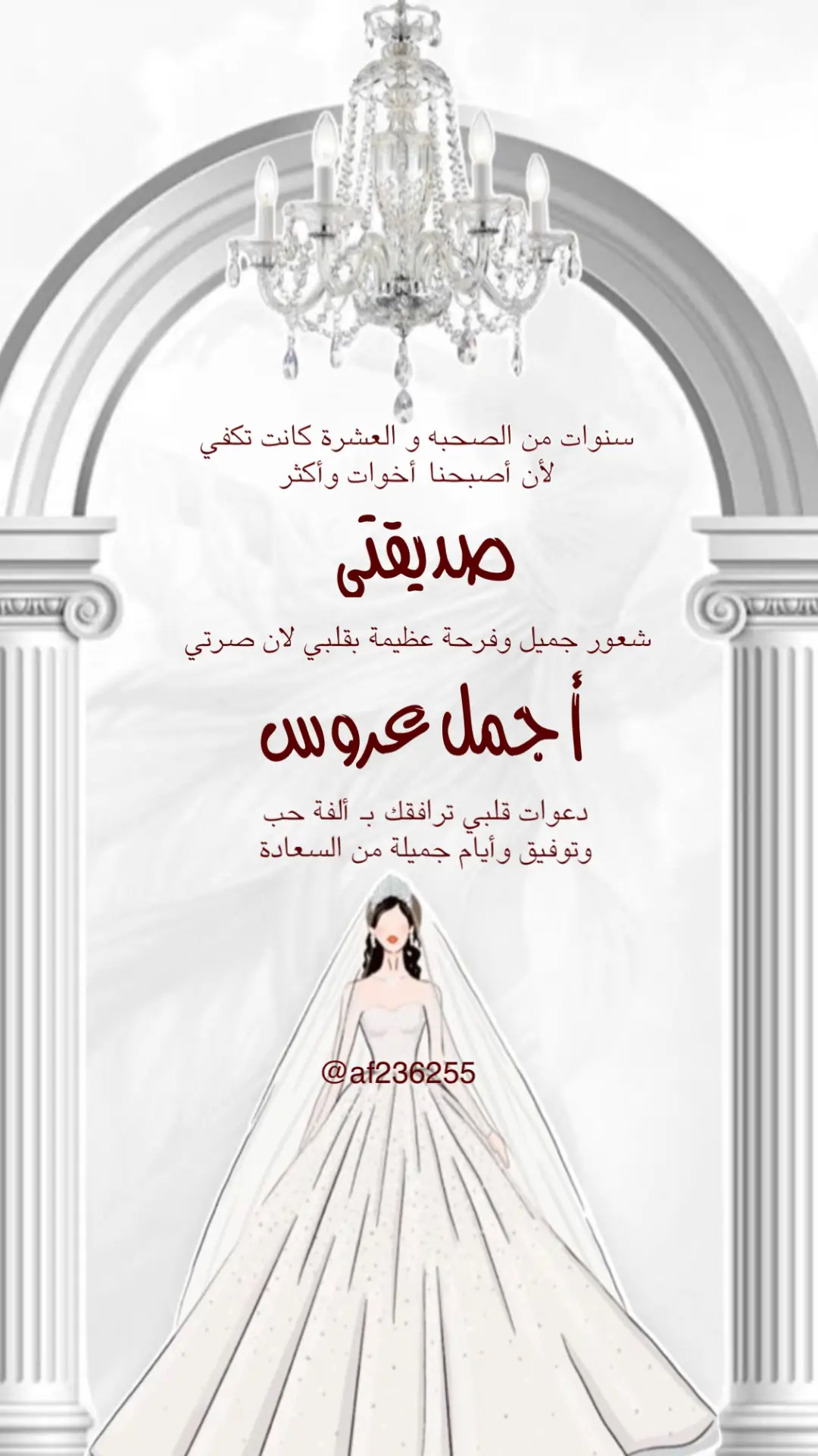 تهنئة لعروس صوره 👰🏼‍♀️#اكسبلورexplore #اكسبلور #انتشار_سريع #عروس 