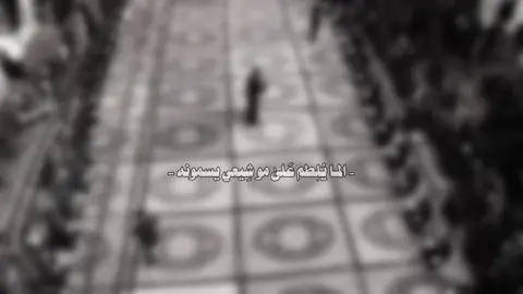 الما يُلطِم عِلىٰ حسين مو شيعي يـسَمونه😞🤎………………….. #قصيدة_طفولة #المايلطم_على_حسين_موشيعي_يسمونه #ألمُصَممة_أيـة #دك_صدرك_عدل_ينزاح_الحمل🤎 #اللهم_عجل_لوليك_الفرج 