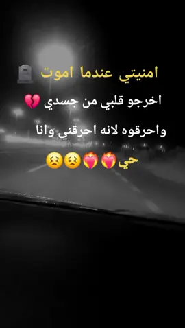 #ستوريات #فخمة #حزينه #لصاحب #العقول_الراقيه #🥹💔💔💔💔💔💔😭 