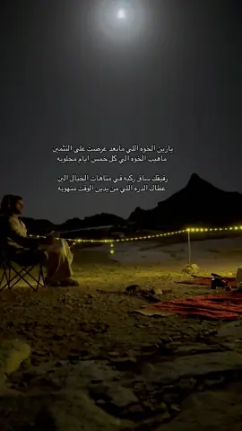 #جلسه #قمرا #قصيد #صالح_النشيرا #اكسبلور #هواجيس 