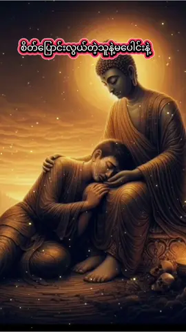 #ပါချုပ်ဆရာတော်ဘုရာကြီး🙏🙏🙏 #ရှိခိုးဦးခိုက်ပါ၏🙏🙏🙏🙏🙏 
