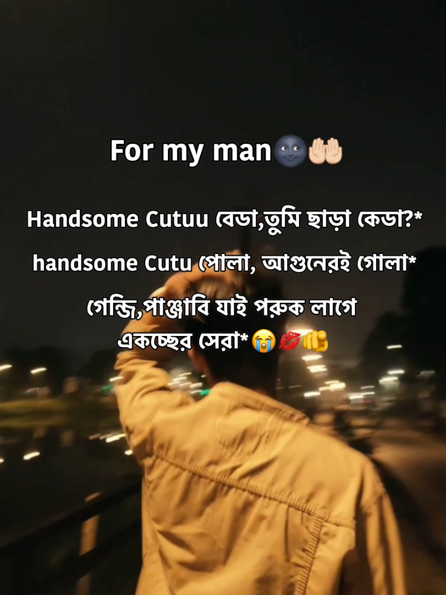 For my Man🌚😭💋 #foryou #foryoupage #ipsha__official_09 