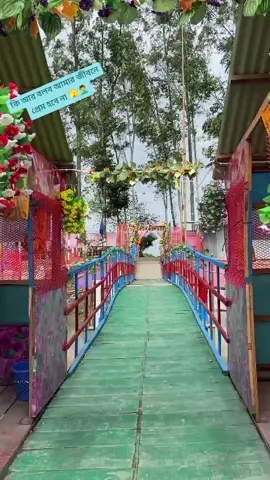 সবাই বলে জায়গাটা কোথায় নরসিংদী রায়পুর হনদি ভাত খামার 🥰🥰❤️‍🩹