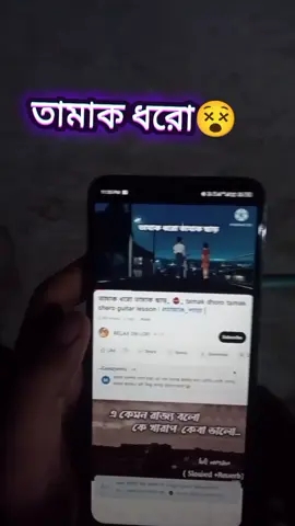 তামাক ধরো#তামাক_পাতার_শহর🍁 #মাতালরাজা