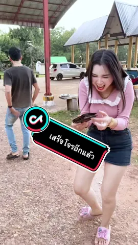 อ้าวเสร็จโจรอีกแล้ว#น้าเอินๆ #มดแดงเสื้อผ้าแฟชั่น #คลิปตลก 