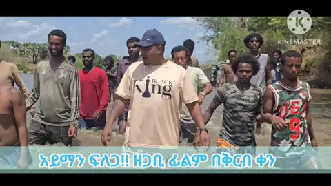 ራስ አርበኛ ዘመነ ካሴ #habeshatiktok #ethiopiantiktok #ethiopian_tik_tok 