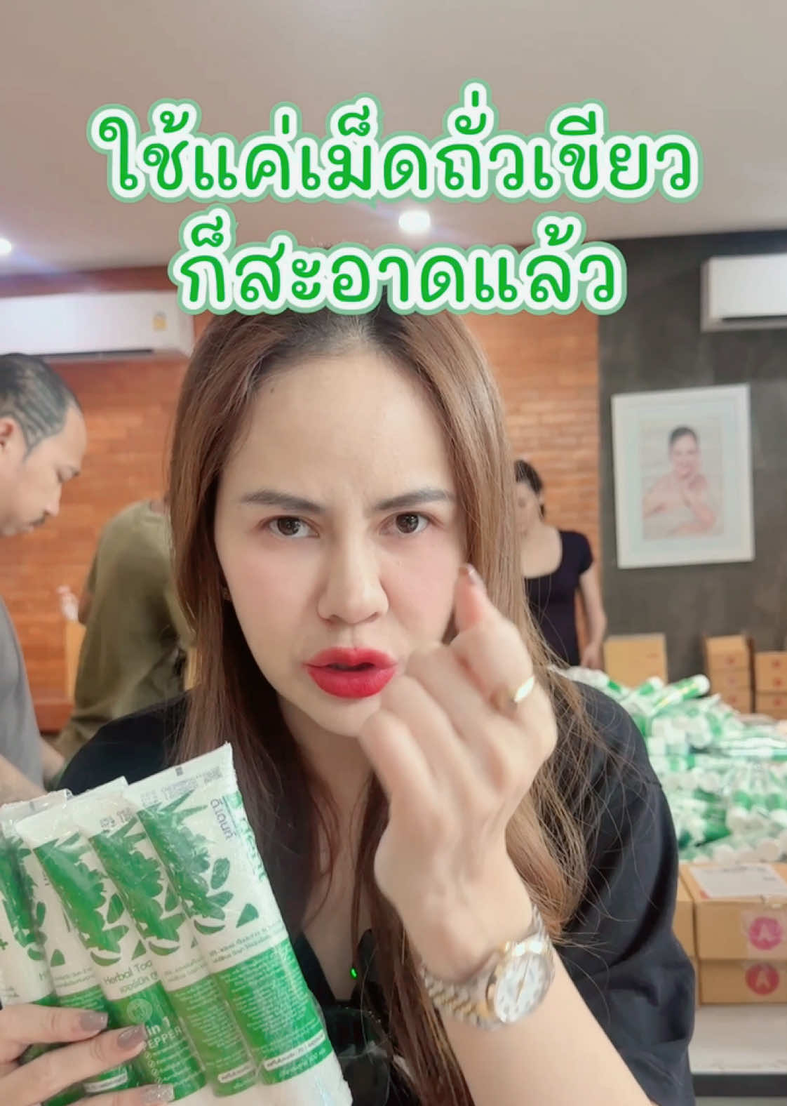 #ยาสีฟัน #ยาสีฟันสมุนไพร #ดีเดนท์ #คุณปัดดีเด้นท์ 