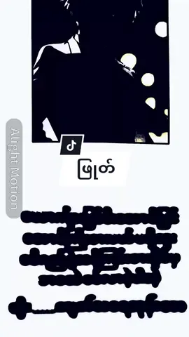 #နာကြစမ်း🗿🧠#viraltiktok #fypシ゚viral #alightmotion_edit #tiktokviral #ဖြုတ်ချက်💀 #fypシ #fypシ #fypシ 