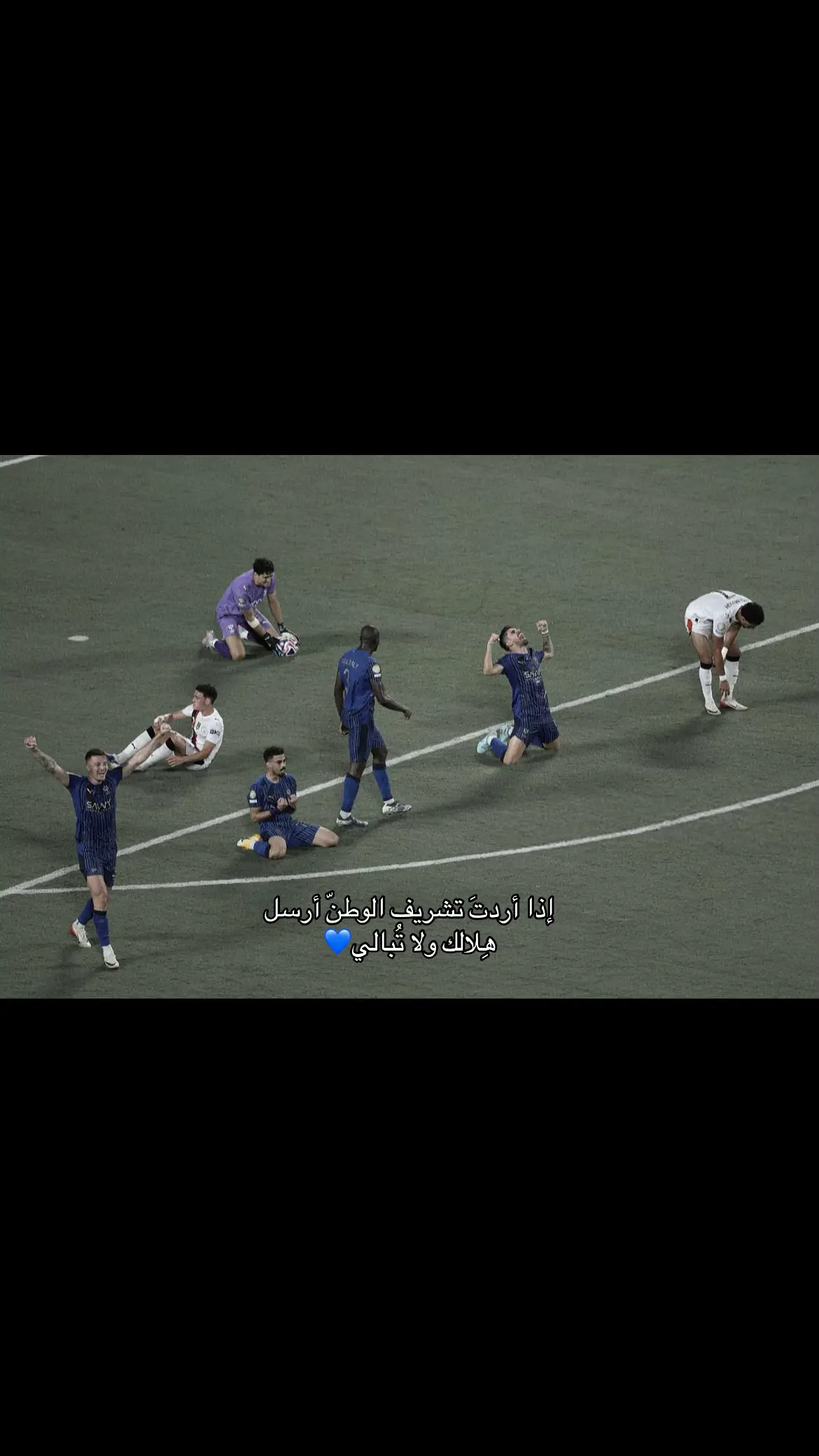 #alhilal #الهلال 