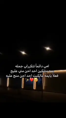 فعلاً يايمه مالكيت 🥹❤✨