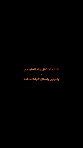 ياعنق الريم يا عين العديم🦌. #جبراتت📮 @عبدالله ال فروان #foryou #fyp #شيلات #الخرج #👤 #