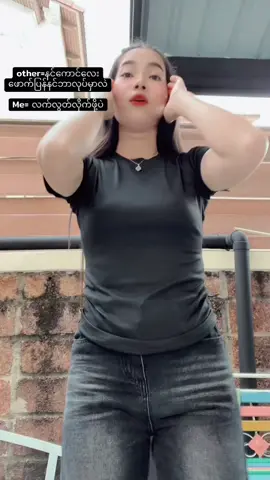 #ထောင်ထဲမဝင်နိုင်ဘူး🤭