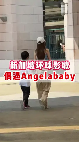 新加坡环球影城偶遇Angelababy#sg #sgtiktok #sgnews #新加坡 #tiktoknews #Singapore #Sg #singapore #tiktok #sgtiktok🇸🇬 #angelababy #uss 