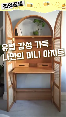 제품정보는 프로필 링크 확인해주세요 💛 (상품번호 8번 / 라탄 책상) #인테리어소품 #느좋 #감성한스푼 