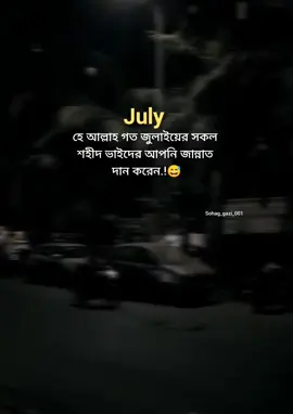 Amin 🤲❤️‍🩹#foryoupage #tiktok #fypシ #foryou #bangladesh 