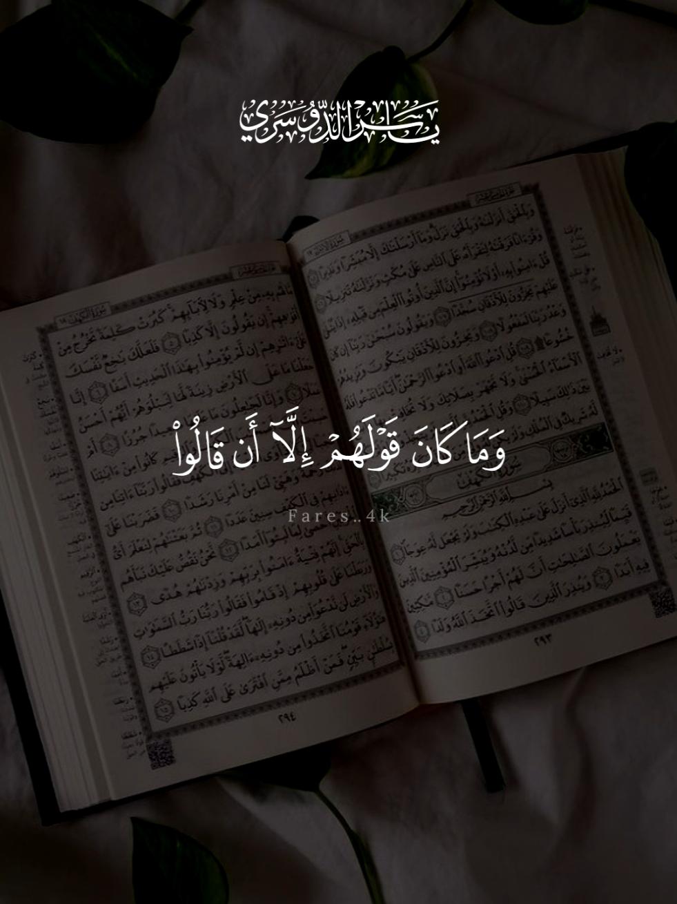 والله يحب الصابرين  #قران #ياسر_الدوسري #quran #قران_كريم #تلاوة_خاشعة 