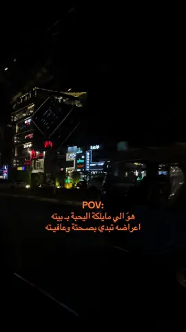 الطُرقات مُضاءة بشكلٍ جيد، لكِنَ الجميع تائه. #الشعب_الصيني_ماله_حل😂😂 