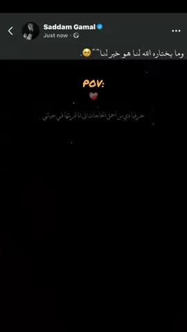 ‏#دويتو مع @𝐒 𝐀 𝐃 𝐃 𝐀 𝐌🖤🎼 #foryou 