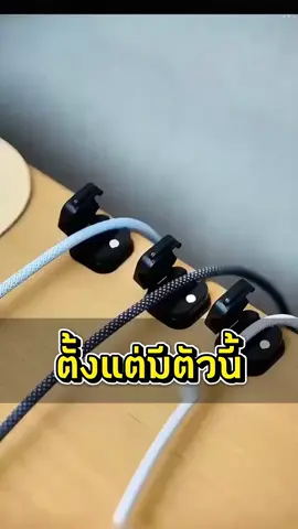 【6แถม 6】คลิปหนีบสายแม่เหล็ก, มัลติฟังก์ชั่น, ที่เก็บสายเคเบิลเดสก์ท็อป, ไม่ต้องใช้พลังงานด้วยแม่เหล็ก, ที่ยึดสายเคเบิล, คลิปเดสก์ท็อป, สายชาร์จโทรศัพท์มือถือซ่อน, ที่ยึดสายเคเบิลข้อมูลแบบมีกาวในตัว