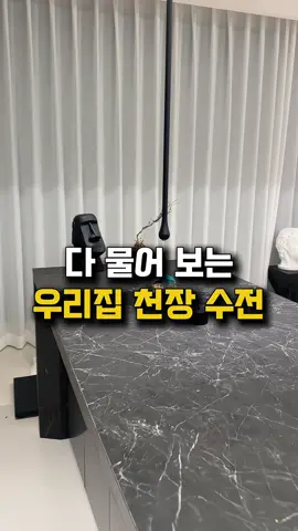 📌 제품은 프로필 하단 링크 9번에 있어요. 천장에서 물이 나오도록 하는 천장 수전이에요 냉온수 조절도 모두 자유롭습니다! 물줄기도 최대한 바닥에 덜 튀도록 스페셜하게 고안되었다고 하구요 길이는 최대 1.6m 에서 조절 할 수 있네요! 크롬형, 무광형이 있고 레드,블랙,황금 등 색상도 다채롭습니다. #인테리어 #천장수전 #매립형수전 #집꾸미기 #리모델링