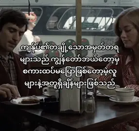 ဘာရေးရမလဲမသိလို့မရေးတော့ပါ။ . #fyp #relatable #report 