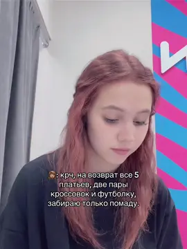 💆🏻‍♀️ #рекомендации #fup #озонработа #ozon 